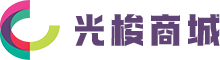 光梭商城